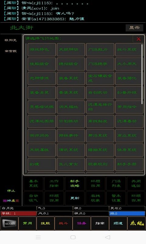 泥潭江湖mud最新版