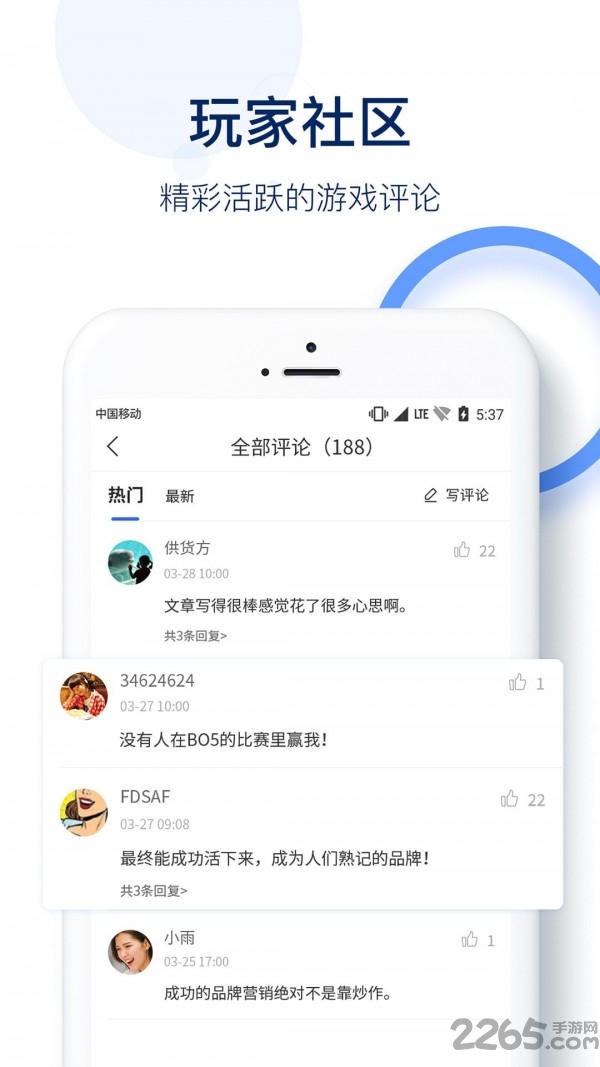5g游戏资讯app