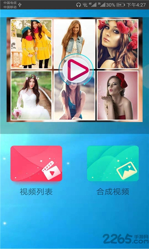 小点视频制作app