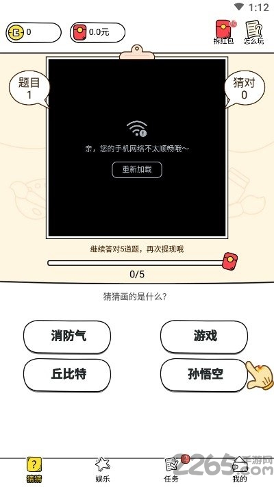 我画你猜红包版 我画你猜赚钱游戏下载
