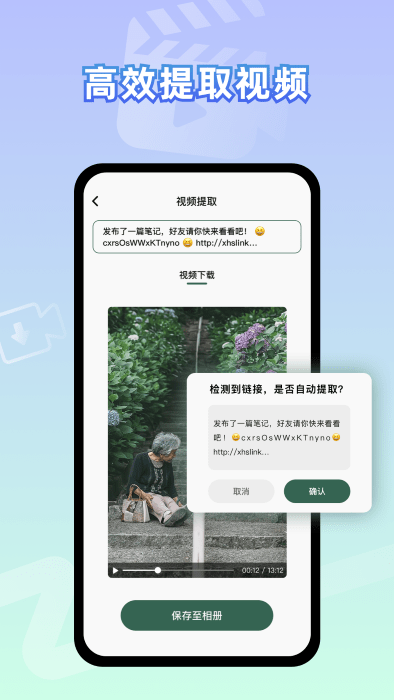 彩豆视频去水印软件