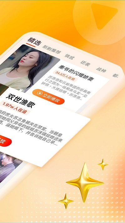 天天看剧app最新版 天天看剧下载安装