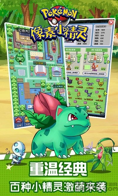 像素小精灵bt满v版 像素小精灵gm版下载