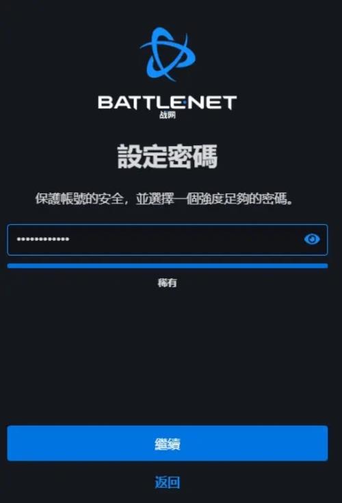 暴雪战网手机版怎么注册 暴雪战网app注册教程