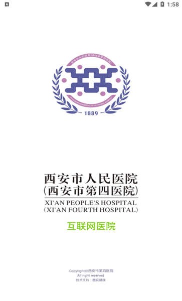 智慧四院手机版 智慧四院app下载