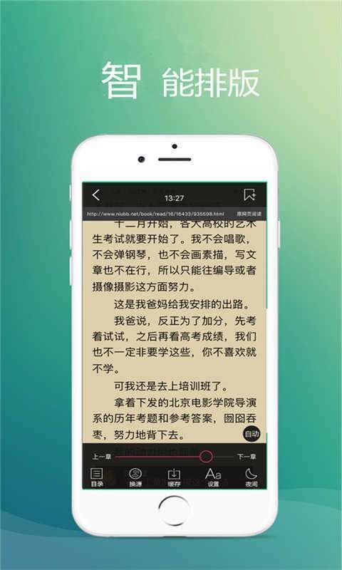 品书网手机客户端