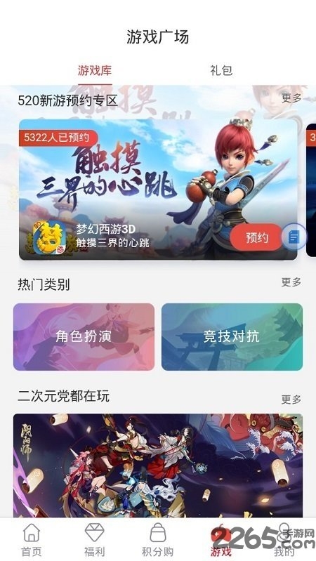 网易游戏会员俱乐部手机版