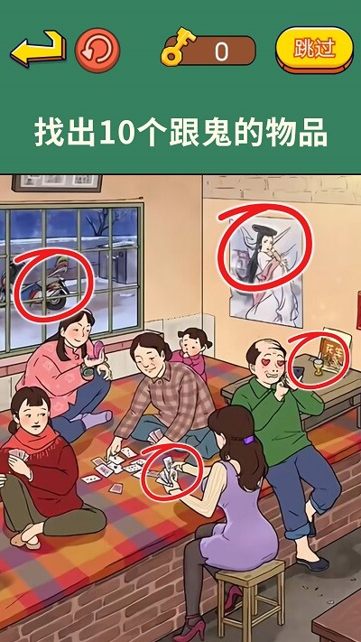 老六来找茬游戏