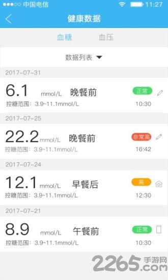 怡诺医生健康版