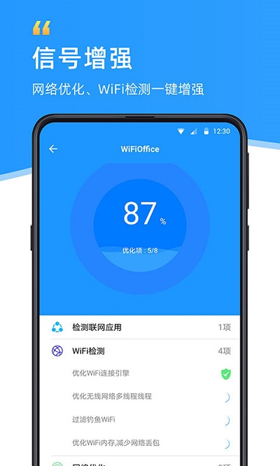 WiFi伴侣显示密码版免root版 WiFi伴侣显示密码版下载