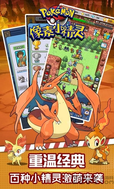 像素小精灵bt满v版