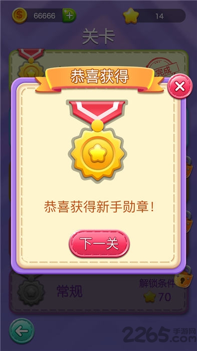 开心一笔画红包版