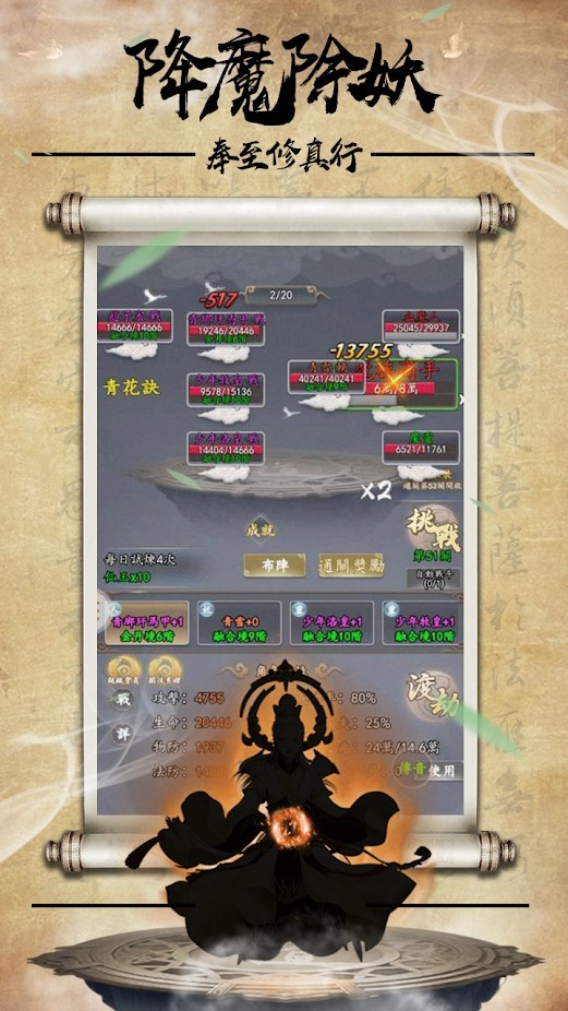 奉至修真行游戏