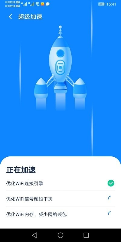 全能wifi大师下载