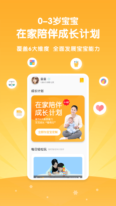 安咕在家早教app