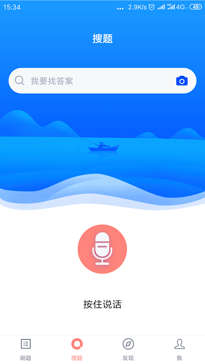 叉车司机题库app 叉车司机题库软件下载