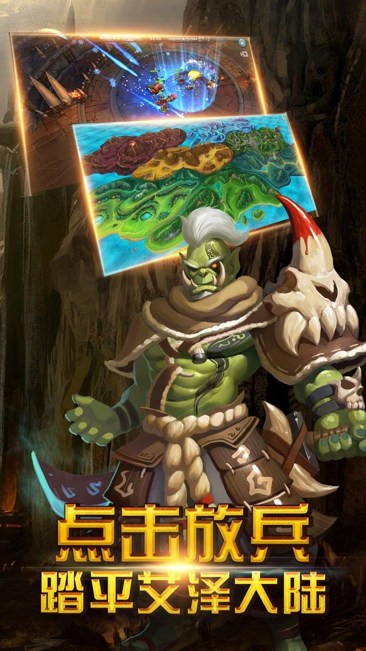 《部族之光H5》在线玩 《部族之光H5》最新版下载