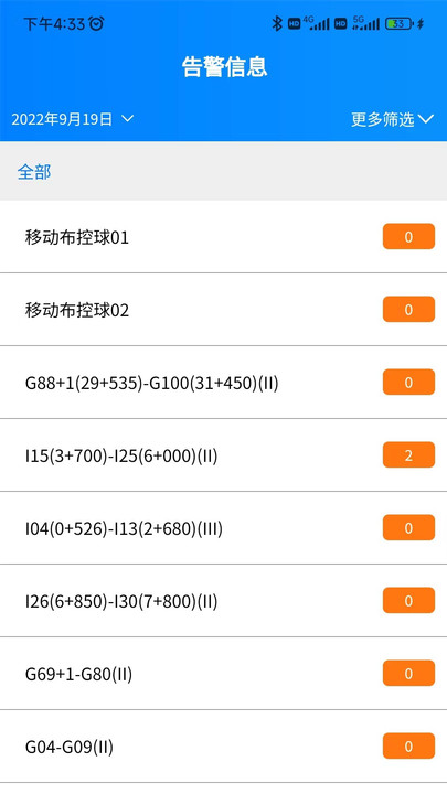 管道智慧硬件管理最新版