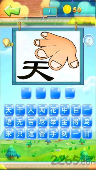 疯狂成语猜猜看2 疯狂成语猜猜看2下载