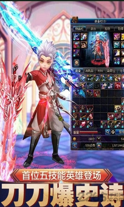 勇者刷刷刷手游