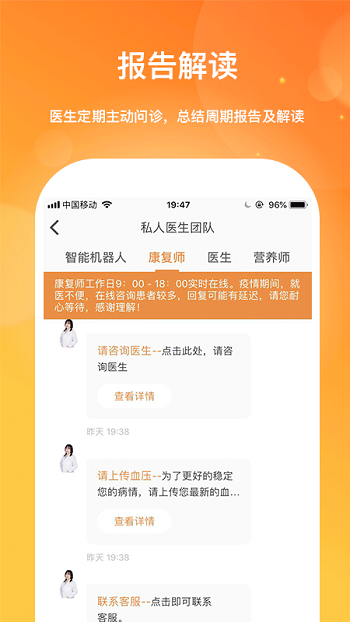 肾上线app 肾上线最新版