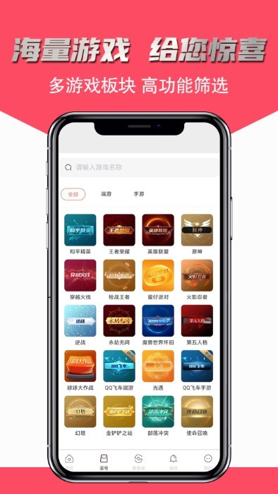 飞衡代售官方版