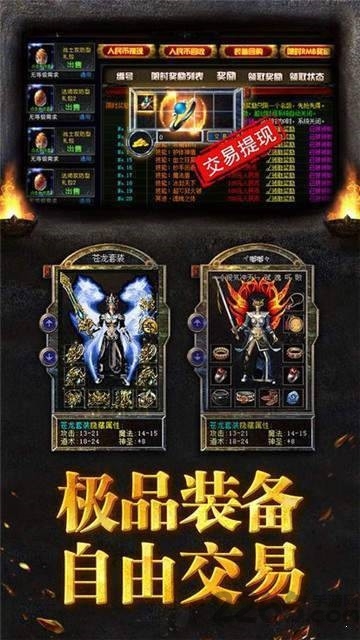 刀刀绝世经典传奇官方版 刀刀绝世经典传奇手机版下载