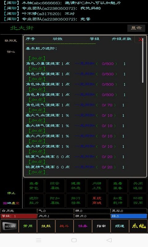 泥潭江湖mud最新版