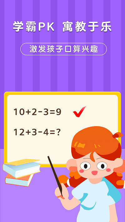 银河漫游数学app