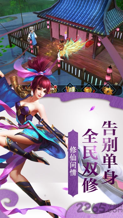 仙侠情缘手游bt版