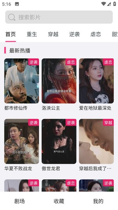 千豆短剧下载app