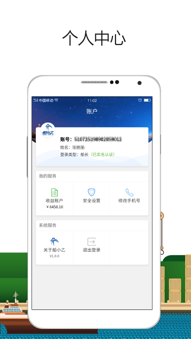 船小乙app 船小乙最新版下载