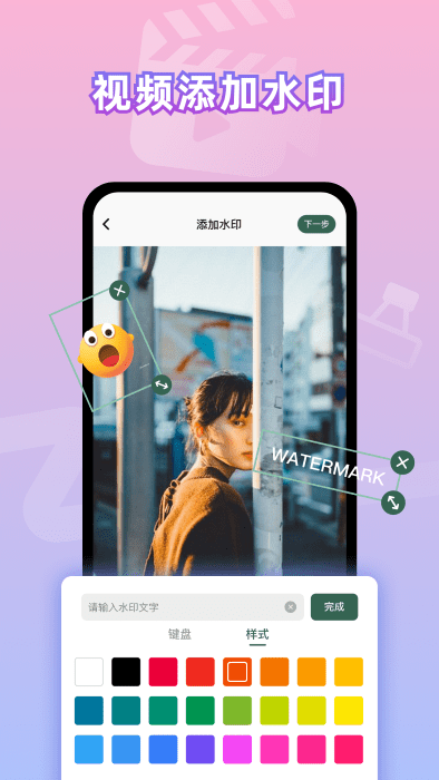 彩豆视频去水印免费下载