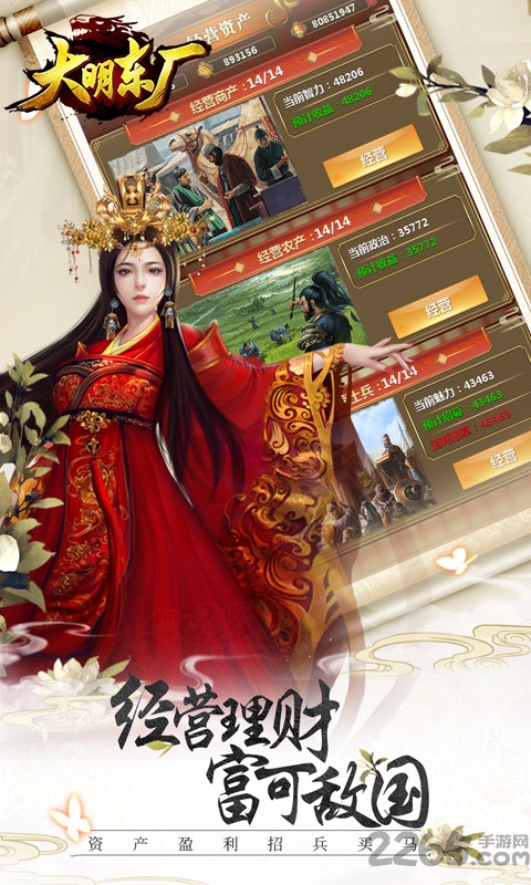 7713大明东厂手机版 7713大明东厂手游下载