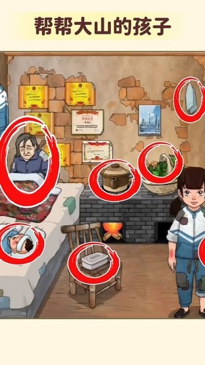 私房钱大挑战手机版