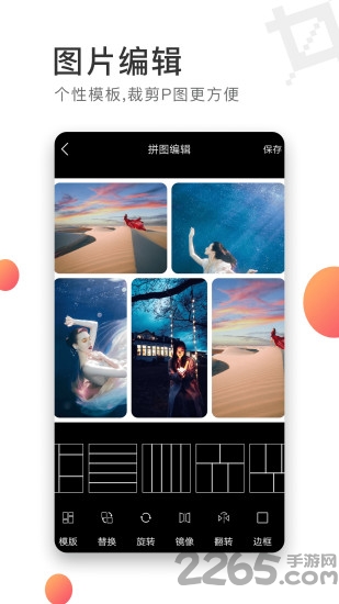 小微助手官方版