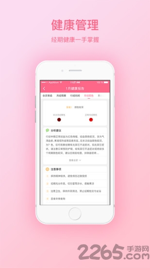 她来了app最新版 她来了客户端下载