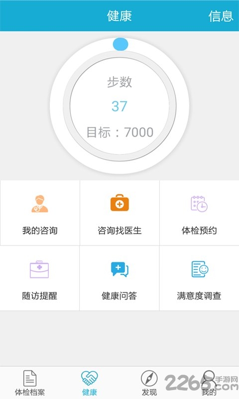 望江医院手机版