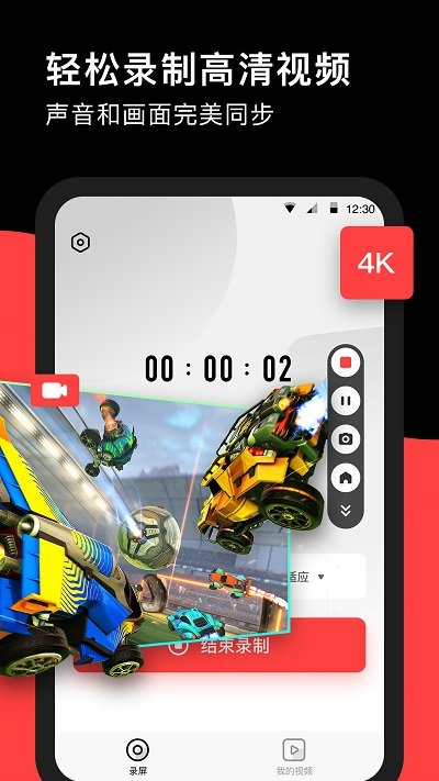 录屏幕录制RecGo下载