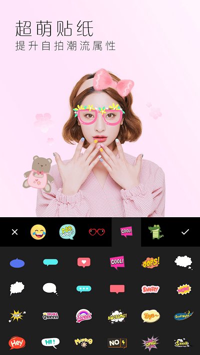 美颜修照相机app