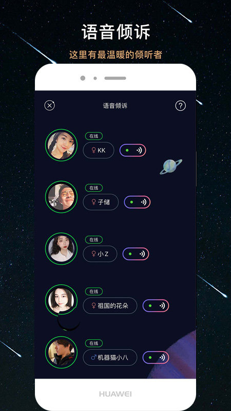 秘密星球最新app 秘密星球app下载