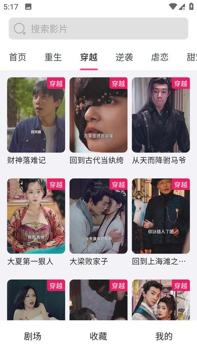 千豆短剧最新版