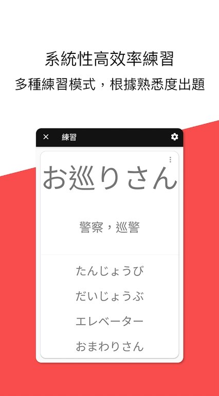 学学日文apk