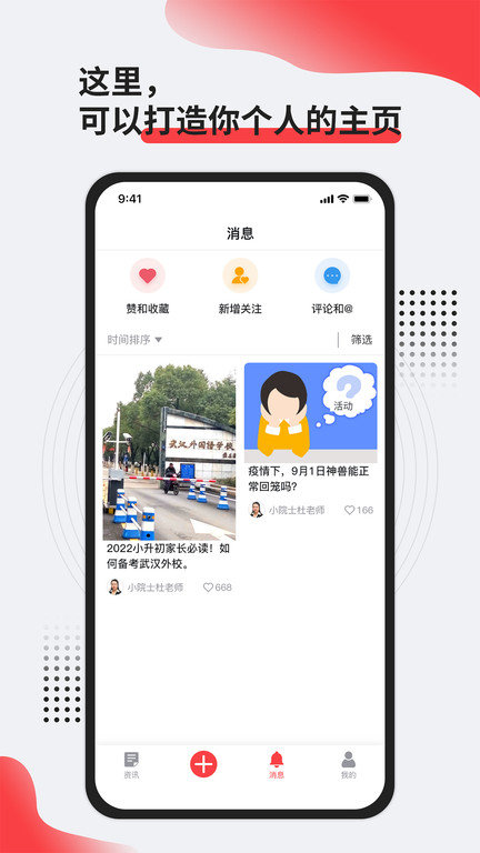 艳阳初教育平台