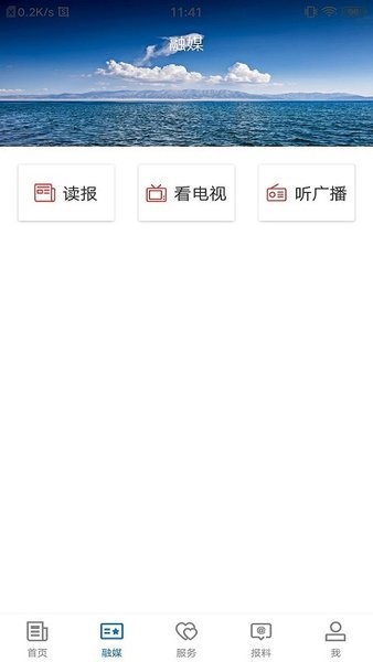 察布查尔好地方app