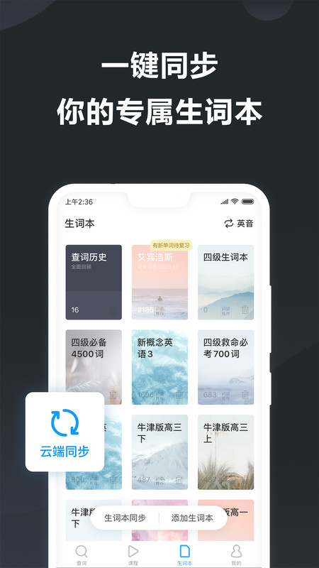 英语词典离线app 英语词典离线版下载