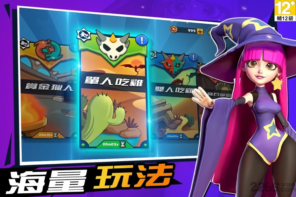 骑龙大乱斗游戏