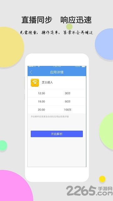答题精灵手机版