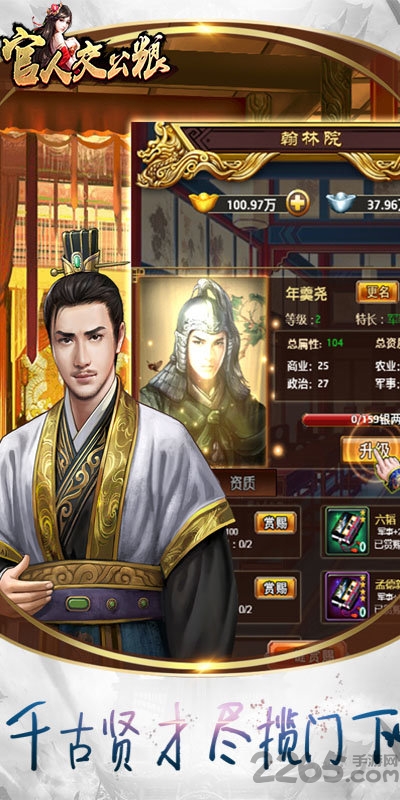 官人交公粮bt版