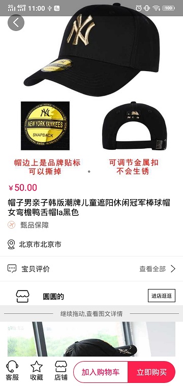 奇通商城官方版